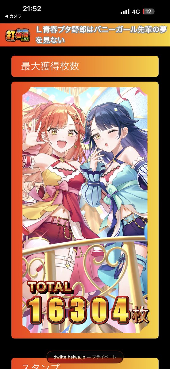 saokai716's tweet photo. 青ブタで14000枚！ありがとう青ブタ！ https://t.co/gVLzdxAKSn