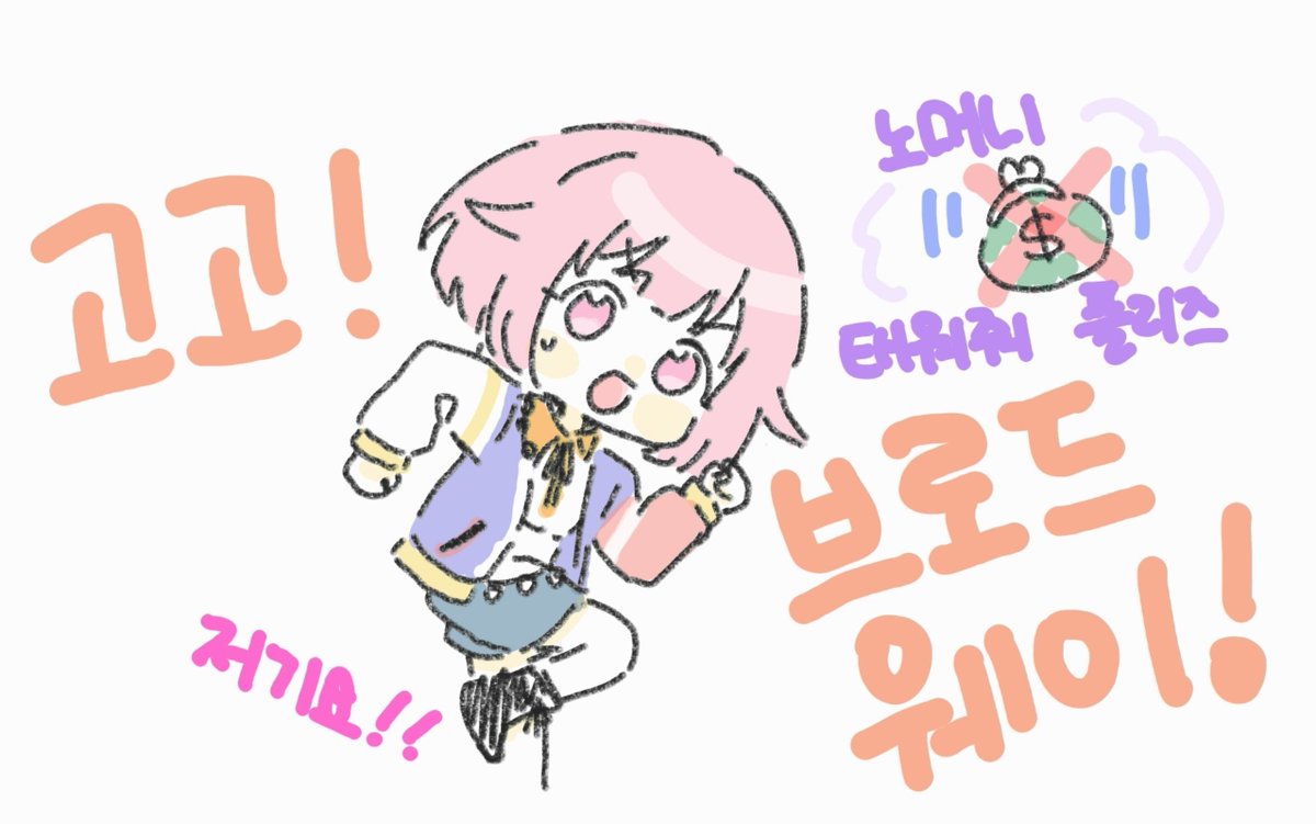 pizemulove909's tweet photo. #prsk__FA #鳳えむ 
🚍💰✖️⁉️ https://t.co/nm7b5jrS9B