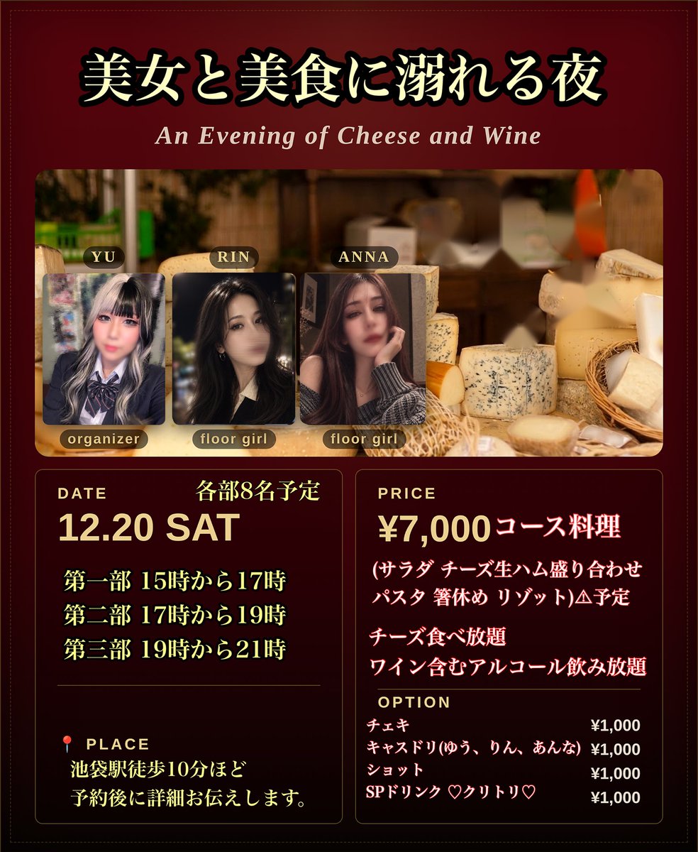 yu_t_moon's tweet photo. イベントやります！
池袋で🧀と🍷食べ飲み放題

ゲストには爆美女のお二人
あんな様@anna_mazosuki と
凛様@rinTOKYOsm をお招きしております✨

美味しく食べて飲んで遊びましょ！

申し込みは🧊怖いのでブルスカのhttps://t.co/1ATaaMjVtIまで！！

ない人はしゃーなしでdm！

応募待ってるにょん！ https://t.co/SwoO8WUbZS