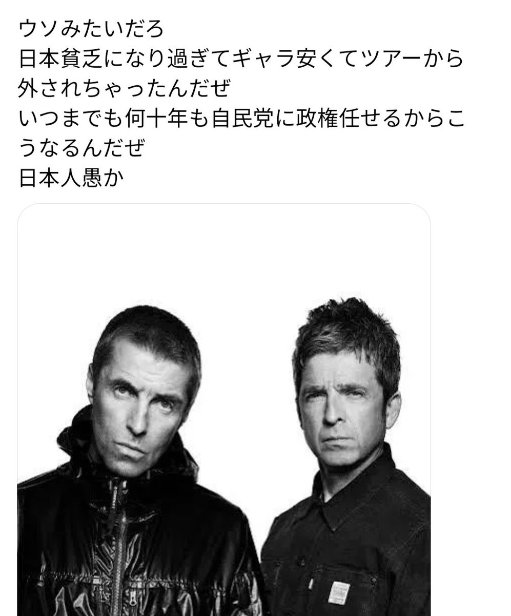 z_piratesrocks3's tweet photo. #拾った画像
　
#日本貧しくなった🖕
#政策30年の失敗🖕
#政治30年の失敗🖕
#FUCK_LDP🖕 https://t.co/0jTqRgZzF8