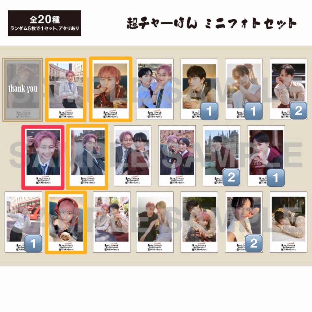 Dbdl_haneul's tweet photo. @_aya_toma ミニフォトの黄枠の左から2番目真ん中の写真と右上のマサヒロくんの写真も交換していただけると嬉しいです https://t.co/L5Bdxt7nDr