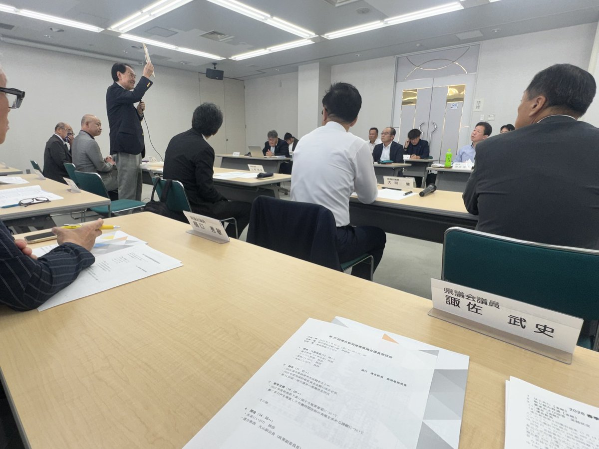 kaidanjisusa's tweet photo. 昨日は、人口減少問題対策特別委員会、連合新潟との懇談会、会派打ち合わせと一日新潟での日程でした。
連休は地元でみなさんに挨拶まわるのと、9月議会の質問作成をがんばります。 https://t.co/ShvDIaTVXs