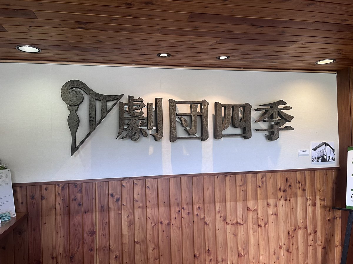 4waQm's tweet photo. in長野県 https://t.co/1RH9ZJNWfg