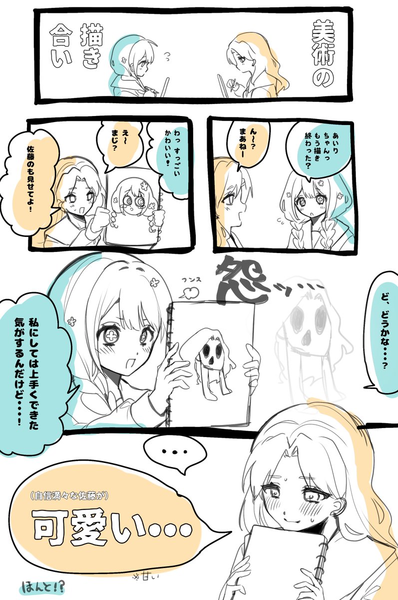 Va_nijo's tweet photo. すずさと雑漫画（解釈違いだったらすいません） https://t.co/9cCokn6fQu
