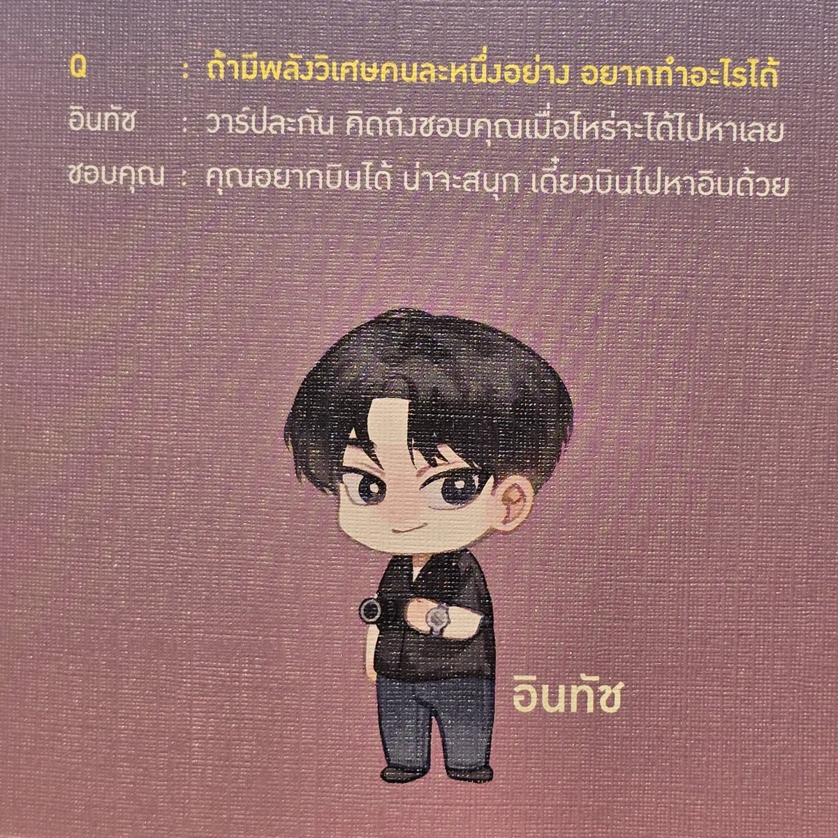 polarniverse's tweet photo. คำตอบขนลุกมาก

Q : ถ้ามีพลังวิเศษ1อย่าง อยากทำอะไร

💚 : บินได้
🩷: วาร์ปไปที่ไหนก็ได้

นี่ไม่รู้จะถามอะไรเลยถามตาม Q&amp;A ในเล่มสเป ละตฟวตอบเหมือนอินทัชกับชอบคุณเป้ะพวกอ่านสเปละปะถ้ายังไม่อ่านคือ🫠

#YourtuberSeries #อินคุณ https://t.co/8qJkNYTwi2