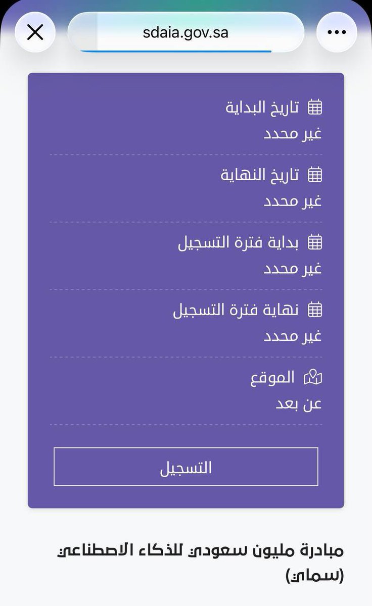 uox_ui's tweet photo. 🚨 عااااااااااااجل

سدايا تفتح باب التسجيل لكورس ذكاء اصطناعي معتمد، مجاني 100٪، بالعربي، وشهادته من جهة حكومية رسمية.

✅ 4 أسابيع
✅ شرح عربي بالكامل
✅ شهادة موثوقة من سدايا
✅ مجاني للمواطنين والمقيمين

👇 سجل الآن عبر نفاذ : https://t.co/G8CZR5Ljpk