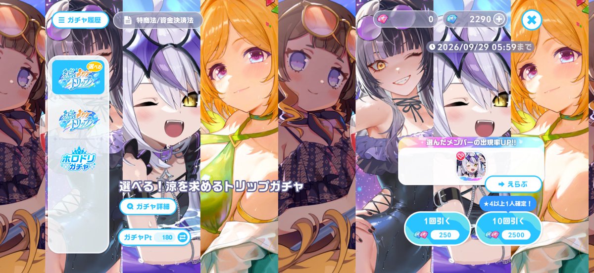 Lms0z's tweet photo. あの……180連しましたがラプ様が来てくれなくて泣いてます。流石にあと20連分課金して上限ポイントからGETしますが、、 https://t.co/yucwJBn6ws