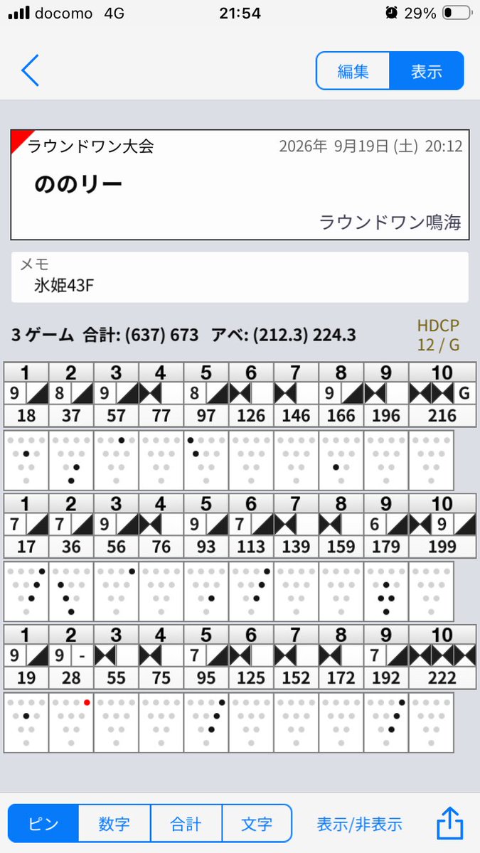 ZC33S_LS_Bow's tweet photo. 氷姫でこれなら合格❗️

内容はまあまあ怪しいけど(爆)

明日はスポルト江南❗️ https://t.co/9cibI0LdqA