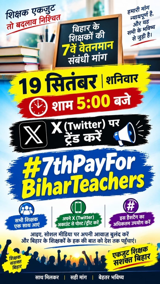 BEJUBANKIAAWAZ's tweet photo. बिहार के शिक्षकों को सम्मान दो
#7thPayForBiharTeachers
@samrat4bjp @mkrtiwari_bjp https://t.co/K9lwcqjVnd