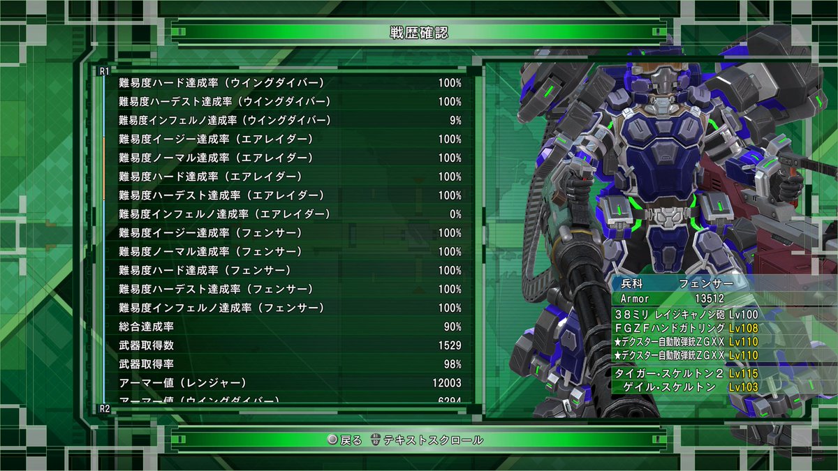 06IENZO's tweet photo. フェンサー100%達成
#地球防衛軍6 https://t.co/bDFQRaCBqf