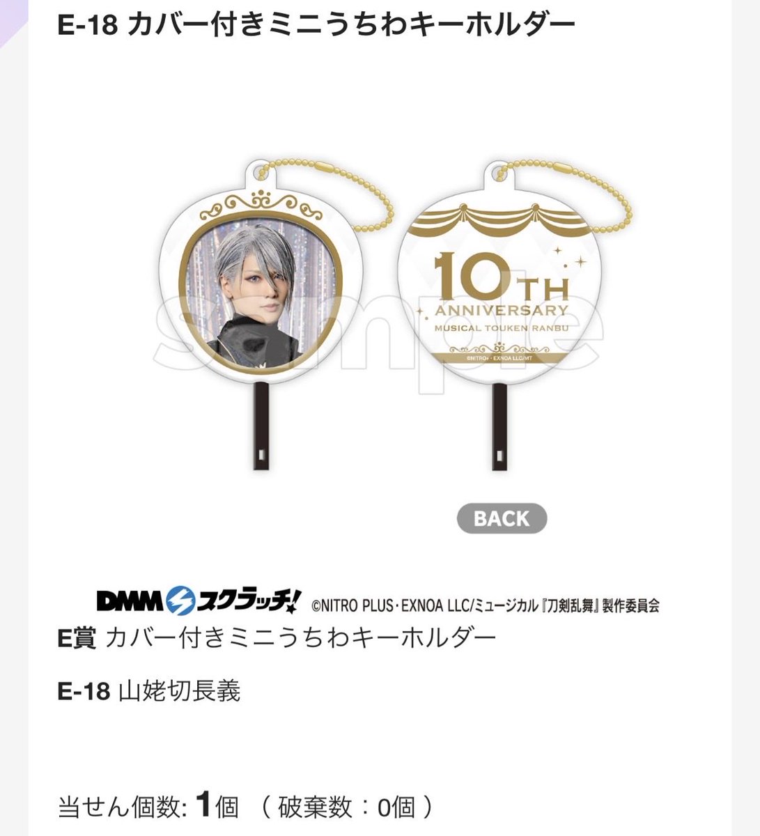 N_7319's tweet photo. 【交換】ミュージカル 刀剣乱舞 目出度歌誉花舞 十周年祝賀祭 DMM スクラッチ 刀ミュ ガーランド うちわ

譲）
C賞：C-4 デザインD、C-5 デザインE
E賞：山姥切長義

求）
C賞：C-3 デザインC（松井江）
D賞：加州清光

🌸都内手渡＞郵送
🌸異種交換検討
🌸検索からもお気軽にお声掛けください https://t.co/rz3Zaql3Fq