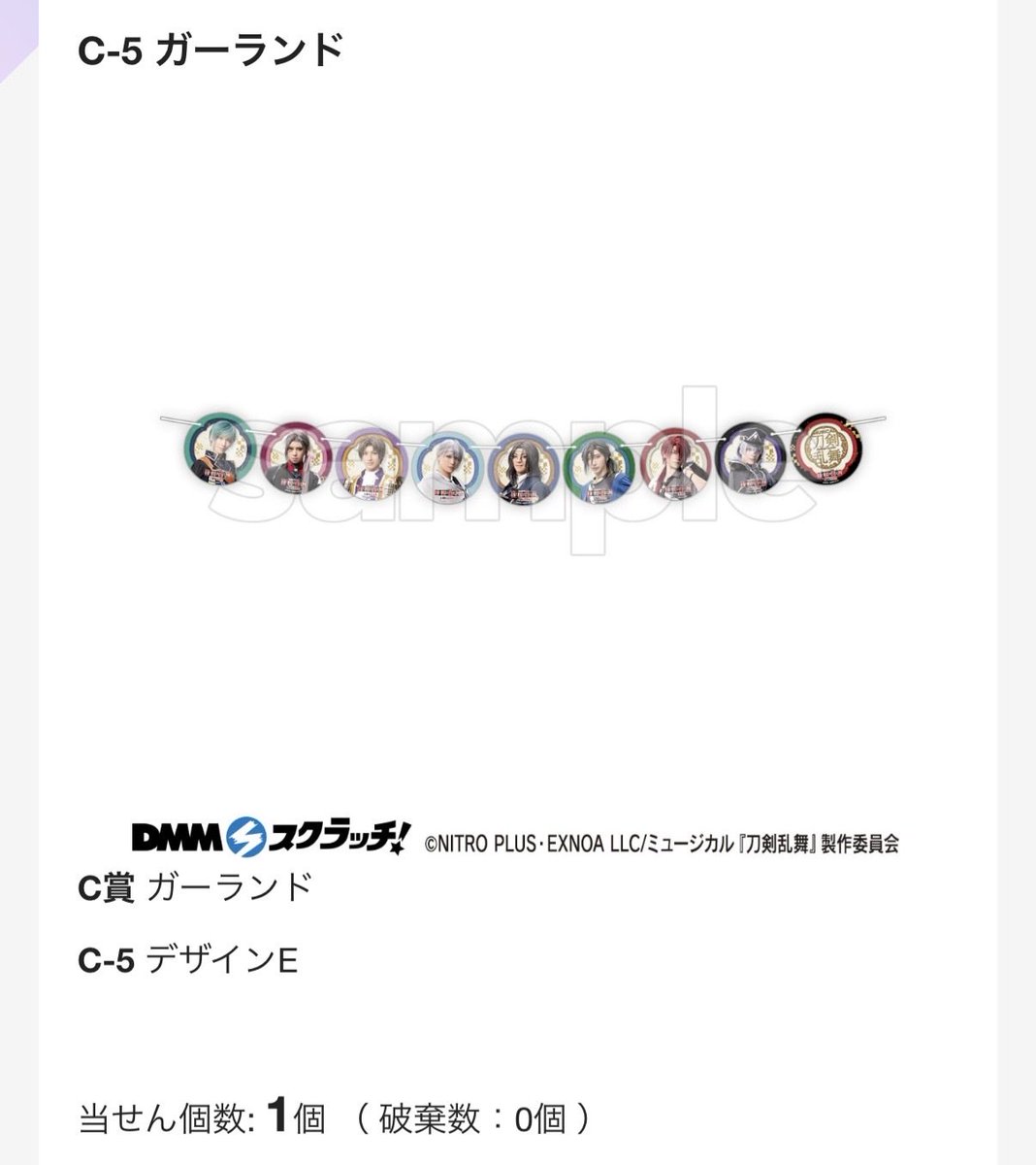 N_7319's tweet photo. 【交換】ミュージカル 刀剣乱舞 目出度歌誉花舞 十周年祝賀祭 DMM スクラッチ 刀ミュ ガーランド うちわ

譲）
C賞：C-4 デザインD、C-5 デザインE
E賞：山姥切長義

求）
C賞：C-3 デザインC（松井江）
D賞：加州清光

🌸都内手渡＞郵送
🌸異種交換検討
🌸検索からもお気軽にお声掛けください https://t.co/rz3Zaql3Fq
