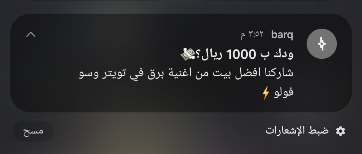 j_2023n's tweet photo. @barq في ذرى سلمان غني على اللحن الطروب 
من ورد نهره من الامن والراحه روا 
 
الله يحفظ ملكنا  ويحفظ ولي 
عهدنا ويعزهم ولا يعز عليهم https://t.co/b4tlmosh6i