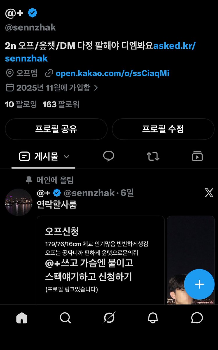Zlakshm's tweet photo. 정지 x발 https://t.co/ygbQNy3huB