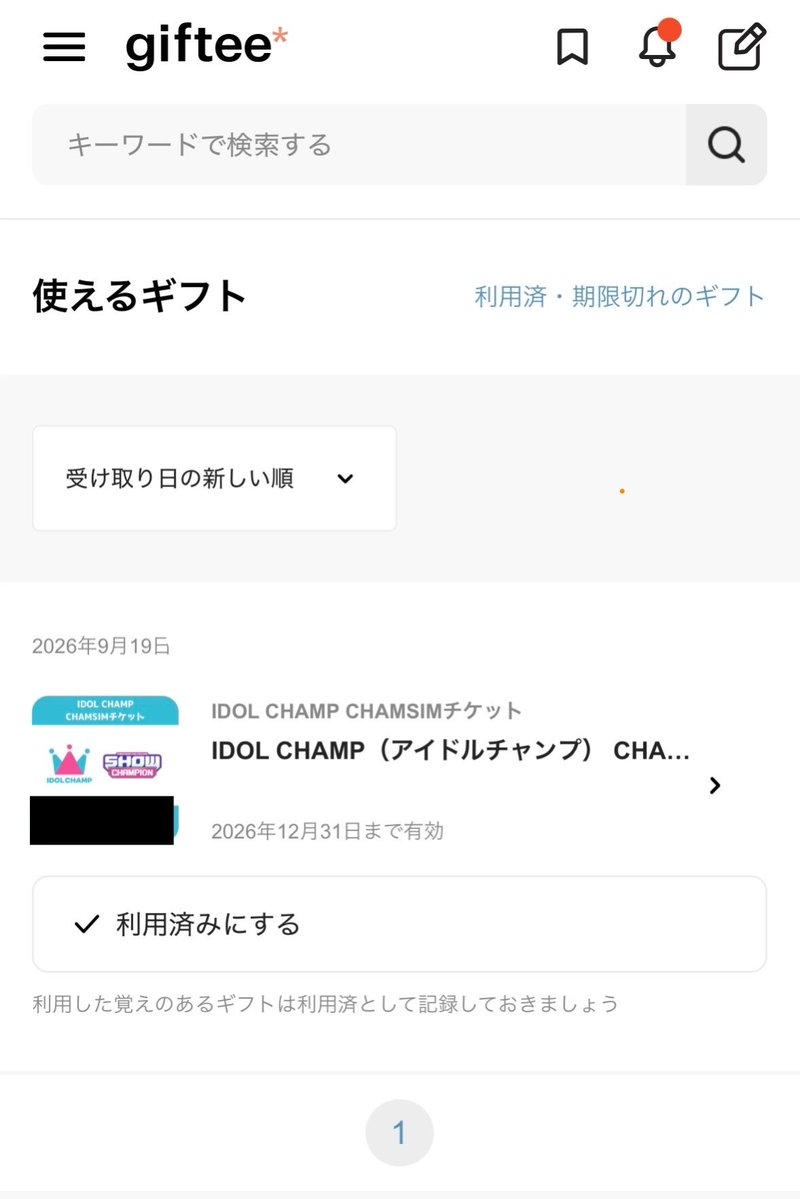 VERIVERY_JP's tweet photo. 🎫 gifteeチケットの登録方法

ギフティー右上3本線 > 使えるギフト(自分用に購入したもの) > 該当のギフトを選択してコードをコピー > IDOL CHAMPアプリの右上ショップアイコン > CHAMSIMタブのピンク四角 > コードを登録

🩷は即時反映されます！ https://t.co/Aj7U4e6UBB