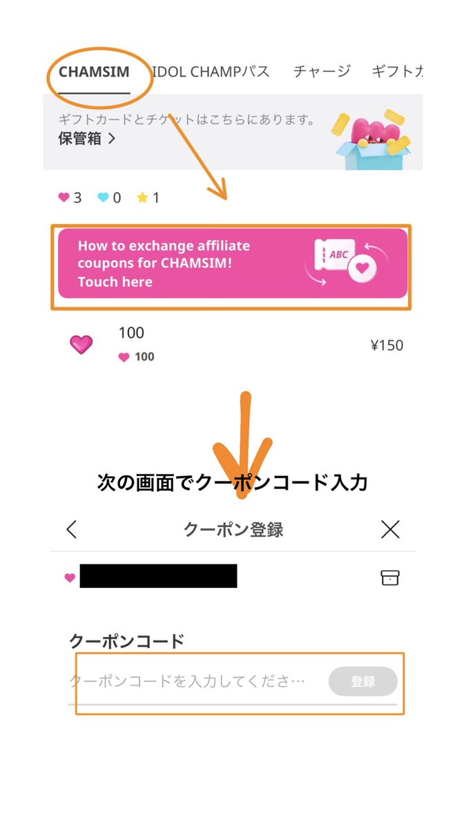 VERIVERY_JP's tweet photo. 🎫 gifteeチケットの登録方法

ギフティー右上3本線 > 使えるギフト(自分用に購入したもの) > 該当のギフトを選択してコードをコピー > IDOL CHAMPアプリの右上ショップアイコン > CHAMSIMタブのピンク四角 > コードを登録

🩷は即時反映されます！ https://t.co/Aj7U4e6UBB