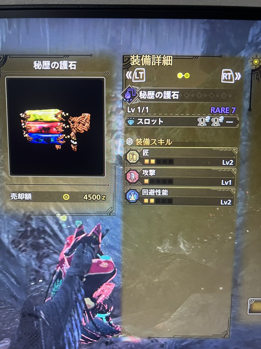 XxSyoyaaaNxX's tweet photo. RARE7にしては使い勝手良さげなおまもりだったのに
そうですか。。。 https://t.co/PpgVJVExAF