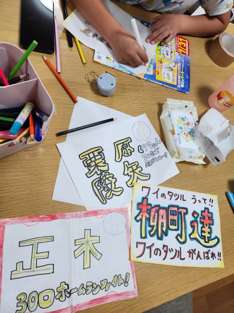 toto1004p's tweet photo. 息子がパパと試合見に行くので、応援旗を手作りで描いてた。｢ママも描いて｣と言うので描いたんだけどママちょっと張り切りすぎちゃった(^ω^) https://t.co/rhnaTzBUAm