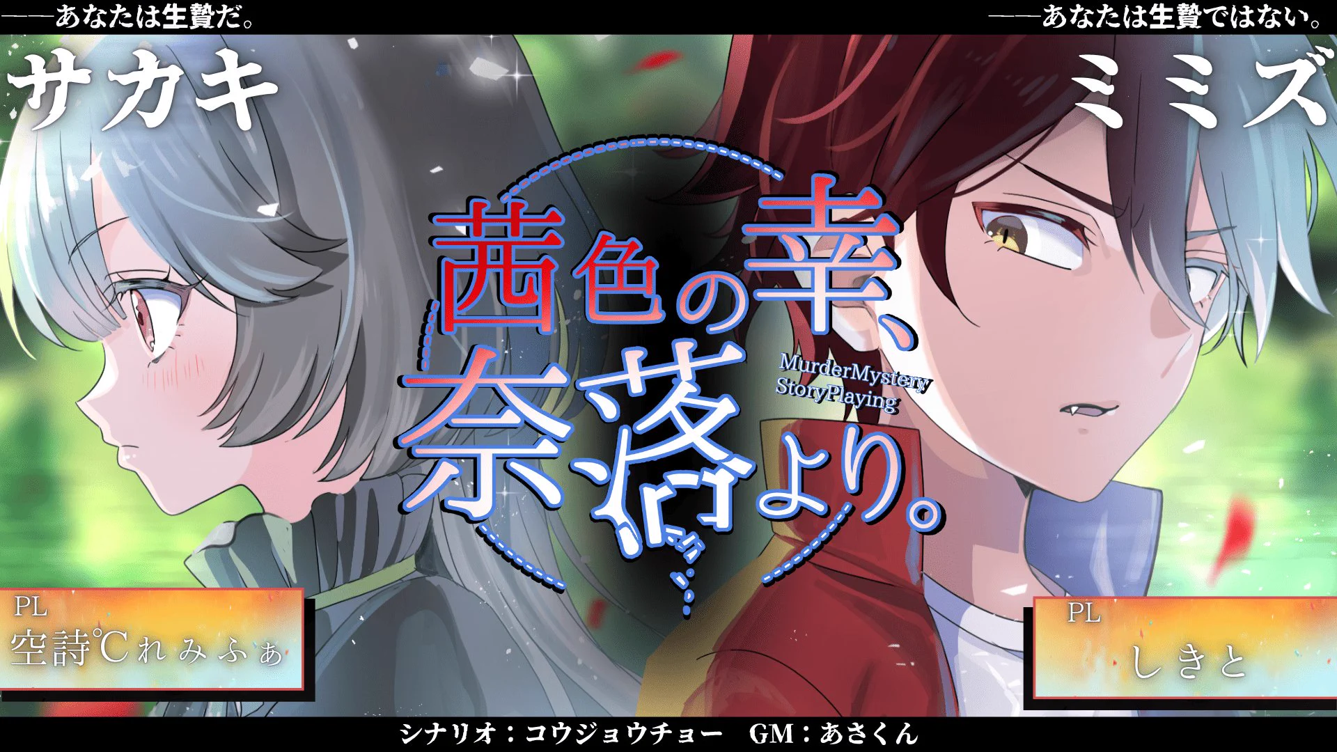 あさくん🐇マダミス配信とか🐟️ on X: 