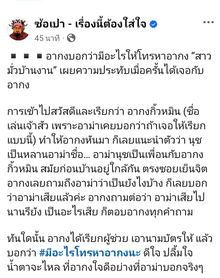 Bear3319's tweet photo. เพจซ้อเปา ล่าสุด https://t.co/usICyYZKvz