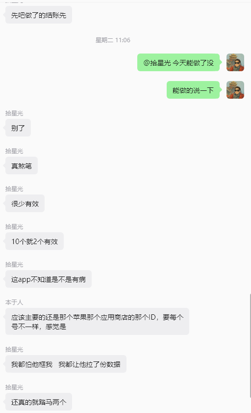 Block_Jiang's tweet photo. 今天突发一个重磅炸弹:
#FomoPeek 遭遇黑客攻击,受害者非常多。
9月14号周一,朋友也邀请我去做,一个号给6U,哈哈。
我手里刚好有200部苹果XR,当时一算,全部做完接近一万块,苹果18的钱都有了。
还好我当时没急着上,想着先等等,看看验证通过率怎么样。后来朋友做了10个号,结果只拿到2个号的钱,我一想还是算了,就没继续做。
不然这会儿,我估计也在维权群里了……
这次最让人后怕的是:一个能上架苹果App Store的应用,竟然也可能窃取手机私钥和隐私数据,所谓的“安全壁垒”并没有想象中那么牢固。
这件事也给所有人敲响了警钟:
黑客无处不在,别乱下载稀奇古怪的App,更别碰那些未经认证的第三方软件。不要为了几U的小��小惠,最后把自己的隐私和资产全搭进去。
切记:免费的,往往才是最贵的。
小恩小惠,有时候才最刀人。