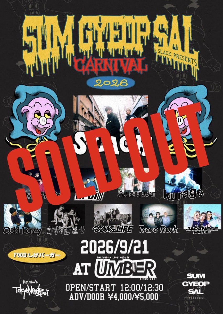 SLACK_sz tweet picture