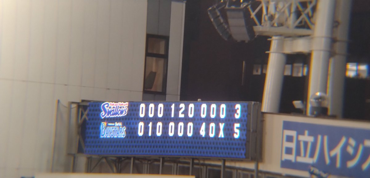 nakae7639's tweet photo. 現地よりベイスターズ勝ちました
古市ナイスバッティング
やはり牧選手逆転満塁ホームラン
凄かったよ、中継ぎ投手も無失点
そしてヤクルト石川投手25年間お疲れ様でした。
明日から阪神戦も頑張って連勝してほしいです https://t.co/Nv7gZd1Wl8