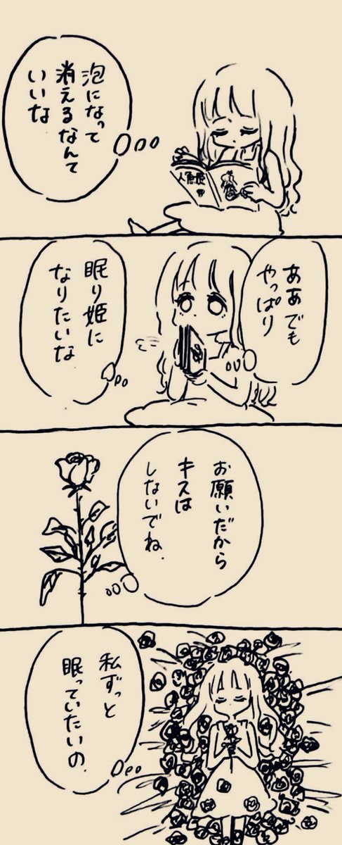 se1k1ma2_'s tweet photo. 目を覚ましたくなんてないの https://t.co/uE6G9UPUVX