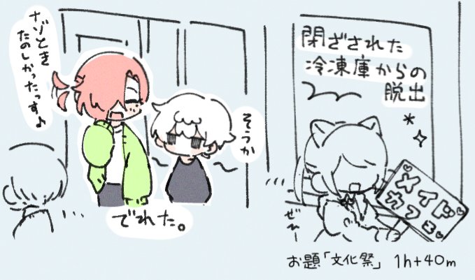 nekomiya_168's tweet photo. #結んだ微熱
お題｢文化祭｣お借りしました！
近所の高校の文化祭に遊びに行ってる2人…🫶 https://t.co/bgFIiEXsn4