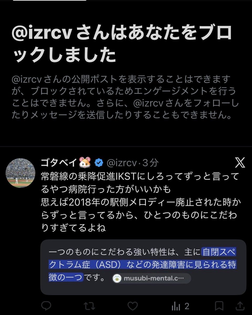 Shinmatsu_kun's tweet photo. Gota del vientとwater crownにこだわる奴まじで病院行った方がいいかも
思えば2018年の駅側発車メロディーが廃止された時からずっと言ってるから、ひとつのものにこだわりすぎてるよね https://t.co/HTixjA2qBt