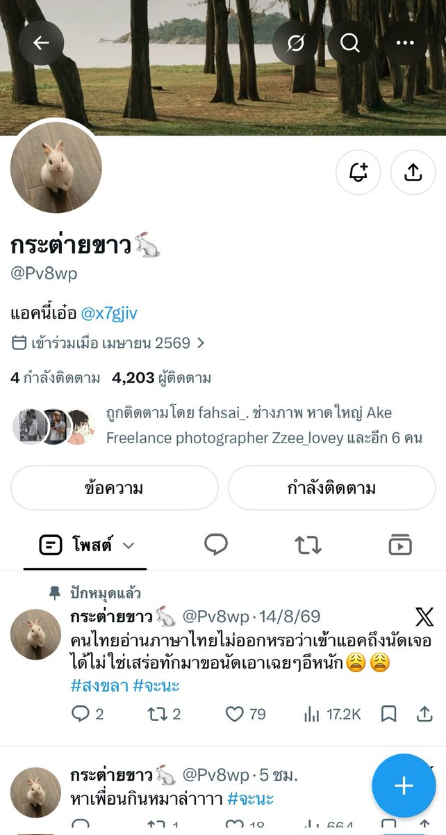 Khnkong_2025's tweet photo. ฝากด้วยครับ ❌ https://t.co/vBobSunGlP