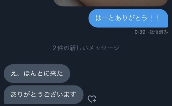 remime66's tweet photo. 朝からはーとはうれしーよ♡ https://t.co/rQ0tCBe3X4