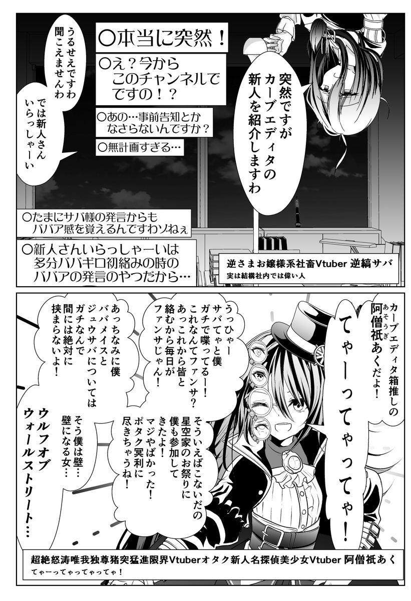namazu4545's tweet photo. ギトギトしてる新人Vtuberと年齢を詐称してるVtuberの友人Vtuber https://t.co/PrTRMVvVIe