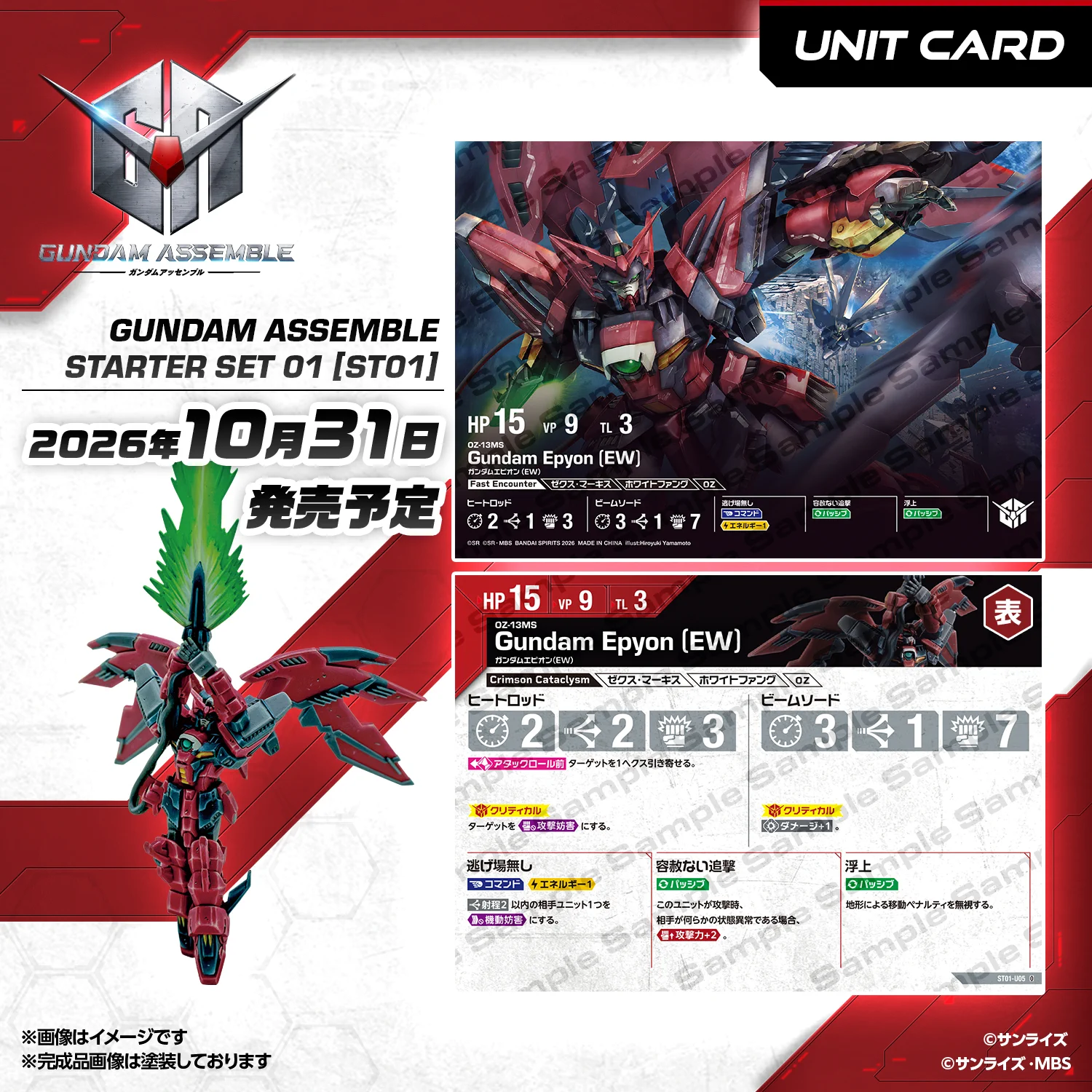 GUNDAM ASSEMBLE 公式JP (@g_assemble_JP) / X