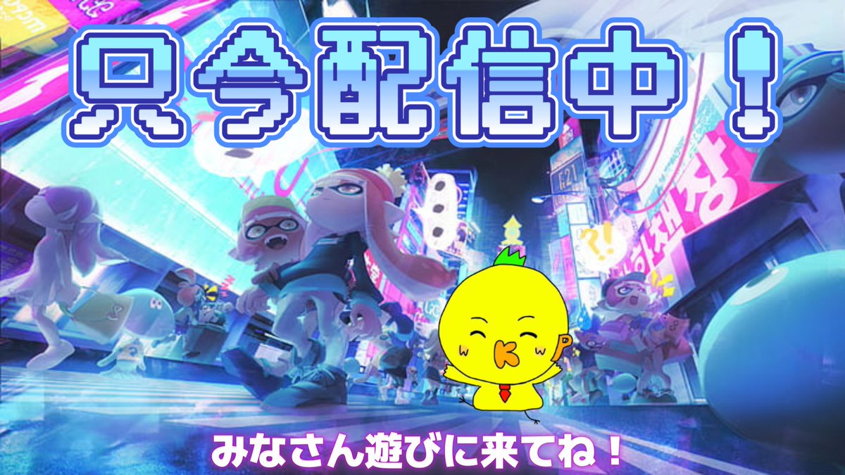kawapi_ch's tweet photo. 只今サモランエンジョイ中✨️
チャンネル登録、👍ボタン
よろしくお願いします😆
【YouTube】　
https://t.co/3nDgAQis0Q

#スプラ3 #スプラトゥーン３ #splatoon3 #ゲーム実況 https://t.co/RtTAvLiX5y