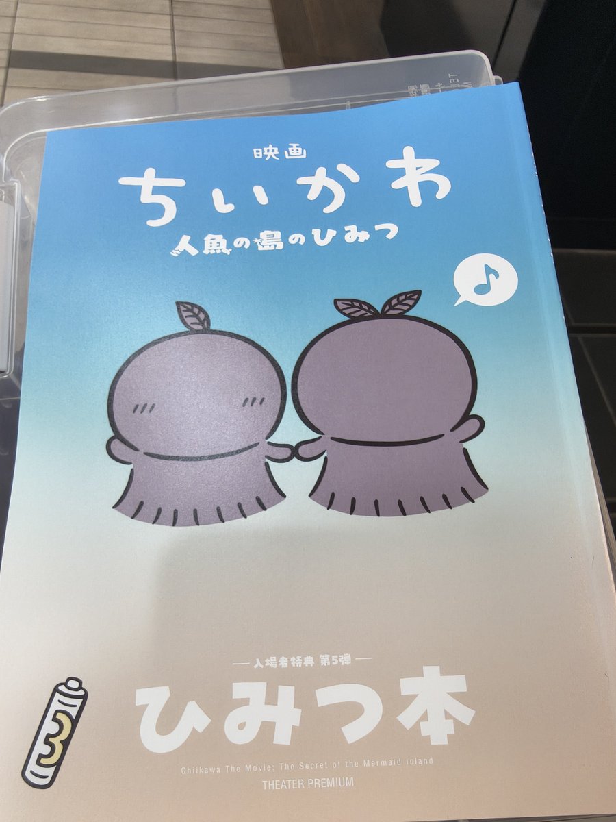hanadq10's tweet photo. ちいかわの映画を観る前にゲームショウに寄った今日だった。 https://t.co/9nWiOcCXMR