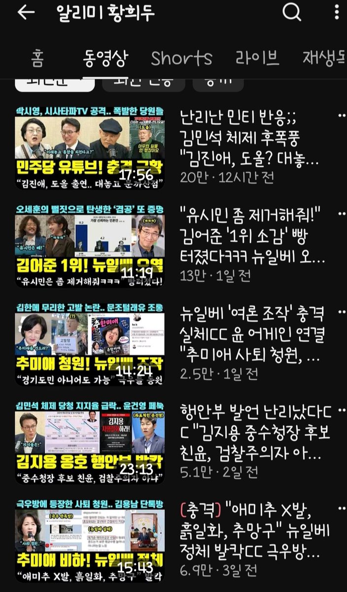 il_inja's tweet photo. 황희두야
극우 타파+리박 타파하랬지
누가 민주당 들어와서 민주당을 깨랬냐?

일반인인 나보다도 정부의 업적은 알리지도 않고
죄다 내부 총질로만 도배하고 앉았네🫩 https://t.co/yXoJCZLKji