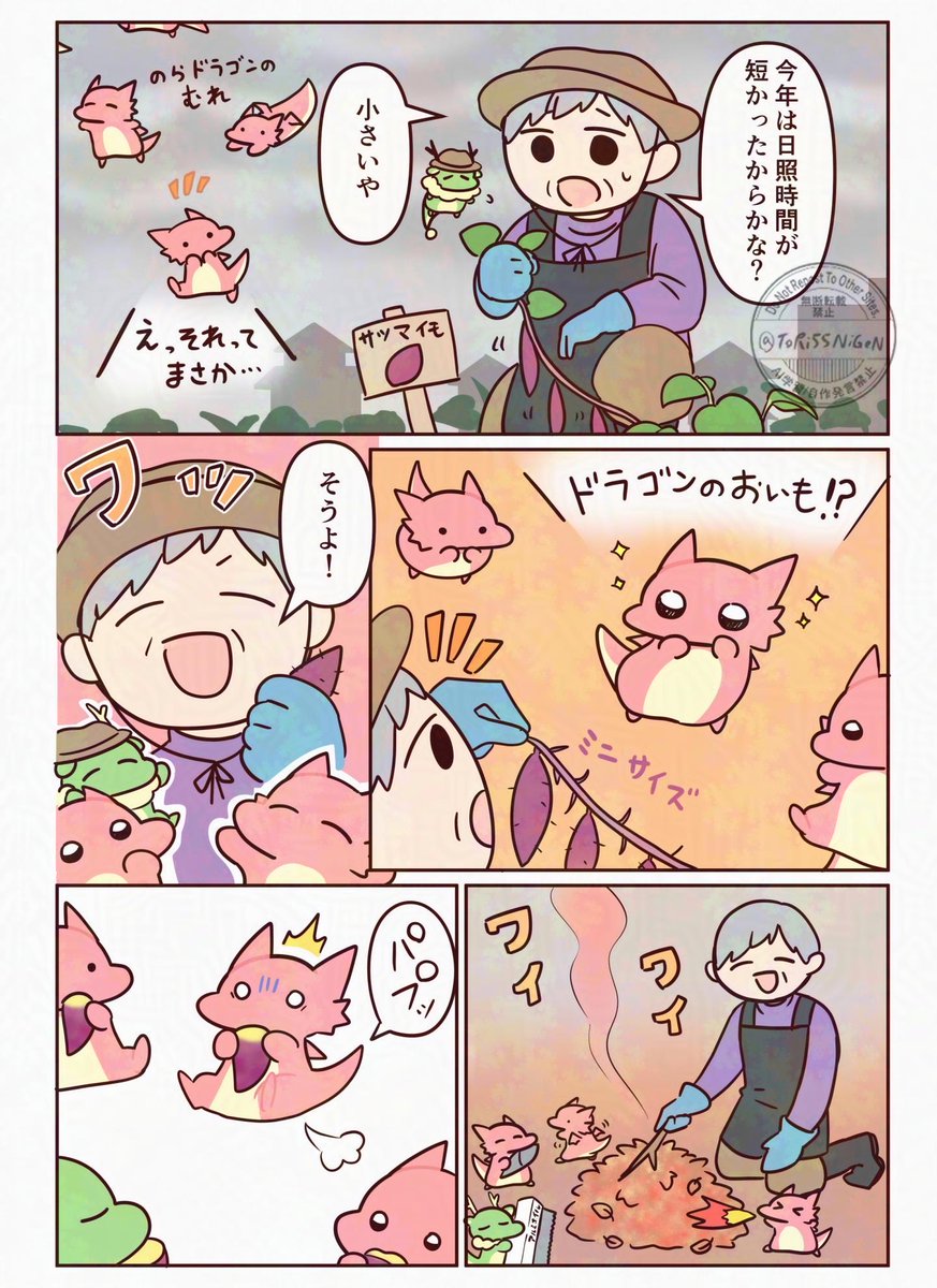 ToRi55NiGeN's tweet photo. #まもられたいドラゴン
 へっぴりドラゴン
(1/2) https://t.co/nSMxyMc4iE