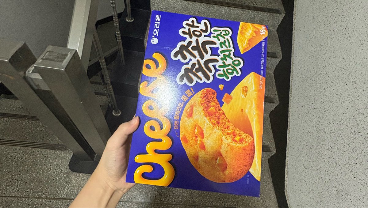 IloveTS____'s tweet photo. 와 촉촉한 황치즈칩
나왜이제먹어봄존맛미친 https://t.co/Kf78JTErJw