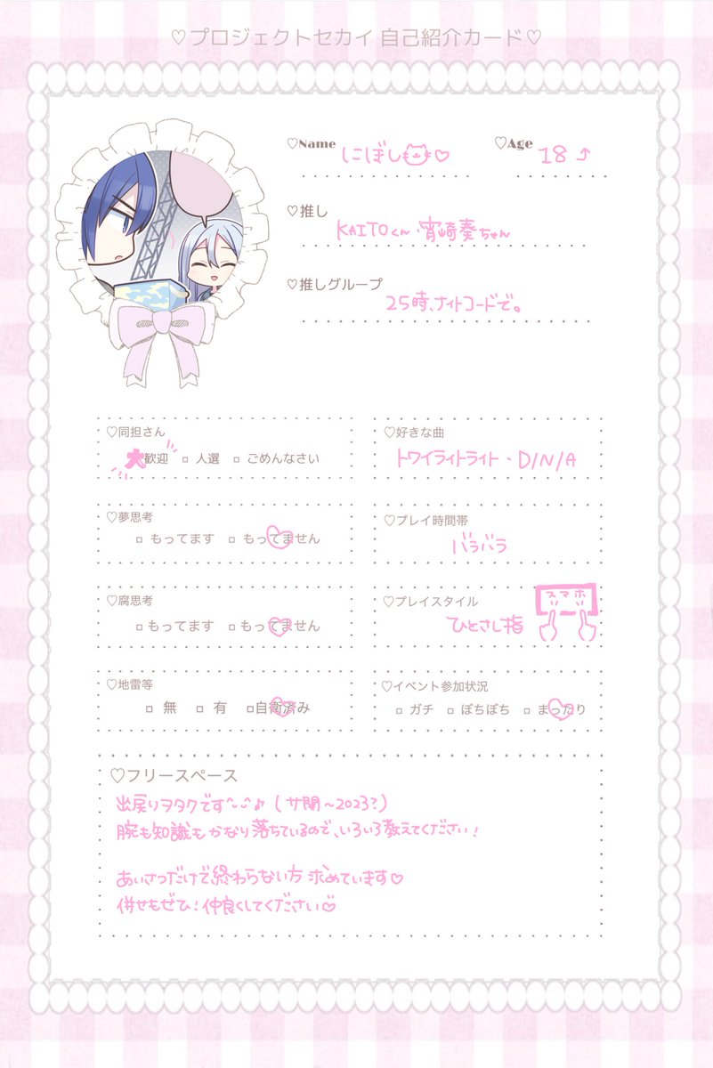 _k_ikn's tweet photo. 🔖𝑡𝑎𝑔
ㅤ⠀
KAITO くん   ୨୧   宵崎奏ちゃん
　
出戻りですが、よければ仲良くしてください^ᴗ.ᴗ^ ♩
♡ or RT で気になった方お迎え☾ ໋꙳
ㅤ⠀
#プロセカ好きな人と繋がりたい
#プロセカ好きさんと繋がりたい https://t.co/pr2XY3hY92