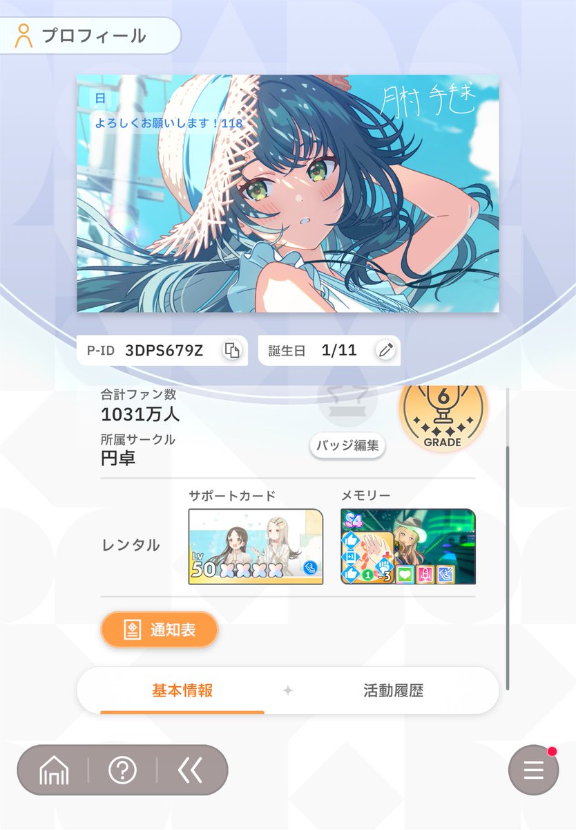 zaramezame_desu's tweet photo. 学マス繋がり会
学マスをやっている友達をください…！
最推しは手毬で、同担も他担もOK
イラストたまに描いてます！
他界隈がちらほらあるのは許してください
気軽に話しかけてくださると助かります！

#学マスPさんと繋がりたい
#学マスPと繋がりたい
#学マス好きな人と繋がりたい https://t.co/rySk7S6nKW