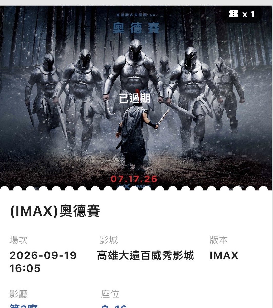 FrankShAoT's tweet photo. 今天去看了奧德賽，不知道是不是諾蘭式幽默，演員穿著根本不是青銅器時代希臘人服裝（羅馬式盔甲、中世紀板甲、褲裝、維京長船）悲傷且感慨說到「青銅器文明毀滅」…為了藝術抹煞故事時代背景設定還真的是毀滅文明…所以說，這部片的藝術性到底是什麼？
#奧德賽 #Odysseus https://t.co/OQ5e0pAHY1