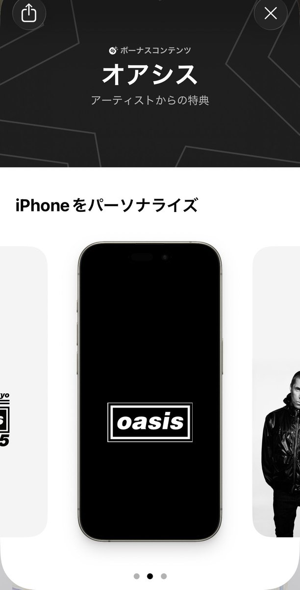 nasuandcat's tweet photo. 去年の動画見返してたらiPhone限定なのか不明だけどええ感じの壁紙をShazamから貰えた
#oasis https://t.co/iT1ogz1OV6