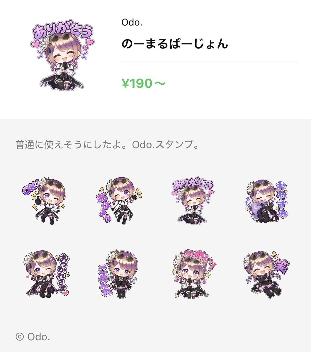 Odo223's tweet photo. LINEスタンプ販売開始💜

https://t.co/T3fd7uEAxf https://t.co/WLsKOeOoAJ