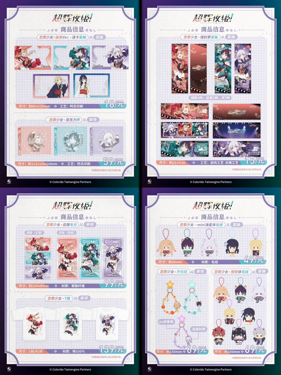 minaplex_shop's tweet photo. 📢『超かぐや姫！』「恋祭少女」POP-UP STOREが中国にて開催決定✨

缶バッジ、色紙、アクリルスタンド、アクリルチャームのほか、ぬいぐるみなどの新作グッズが登場予定！

🗓 北京・成都・杭州：2026年9月25日～10月24日
🗓 広州：2026年10月2日～10月5日
📍 北京／成都／杭州／広州
🏢 RAVEN（幻鸦）× 凌克漫娱