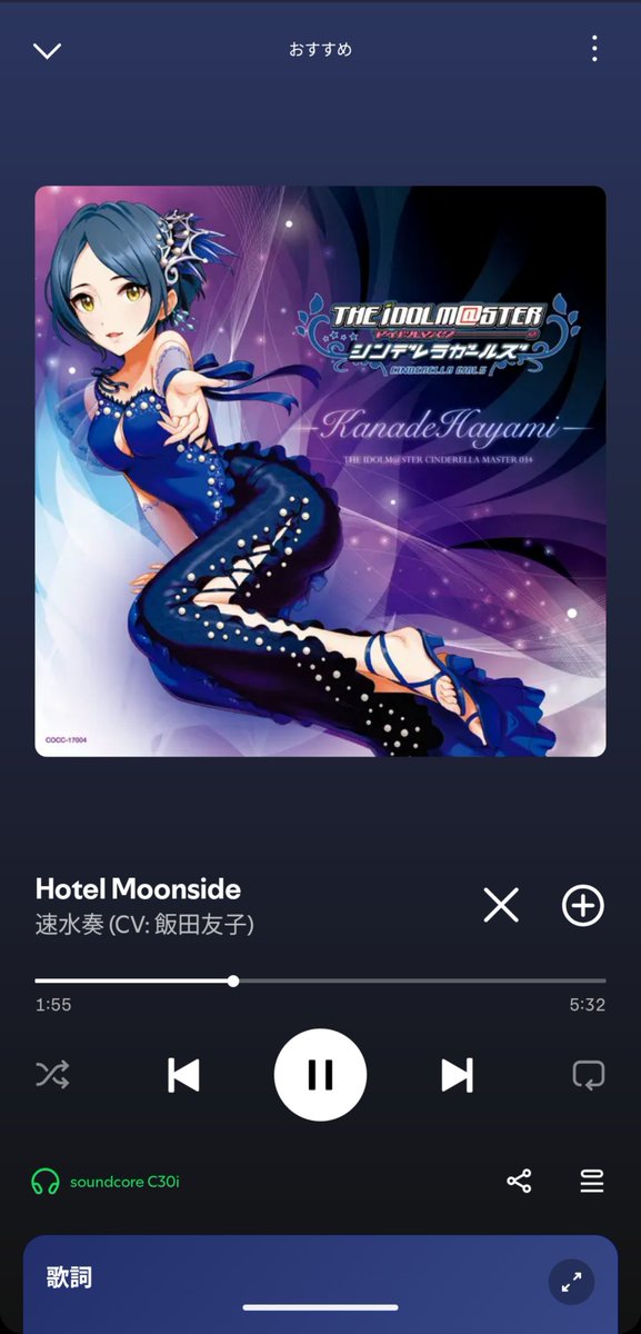 d56161's tweet photo. Spotifyくんやってくれたな
どこのアイドルの曲だよって思ったらデレでした
ガチで実在するアイドルの曲やと思ったよ
あなた速水奏って言うんだね https://t.co/mfQtygWjdI