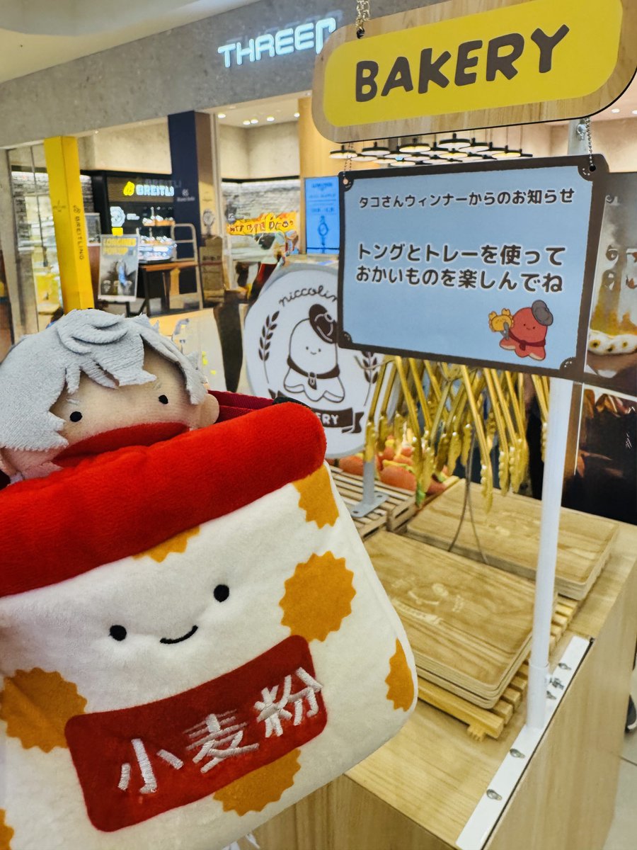 na_jatan's tweet photo. にっこりーノ行って来た🙌
ベーカリーは初めてだから嬉しかったー。
缶バも狙ってたカニのぱんで大満足💯
秋涼のパン祭り
#ぱぺごな写真部 https://t.co/ymhGw6NLoM