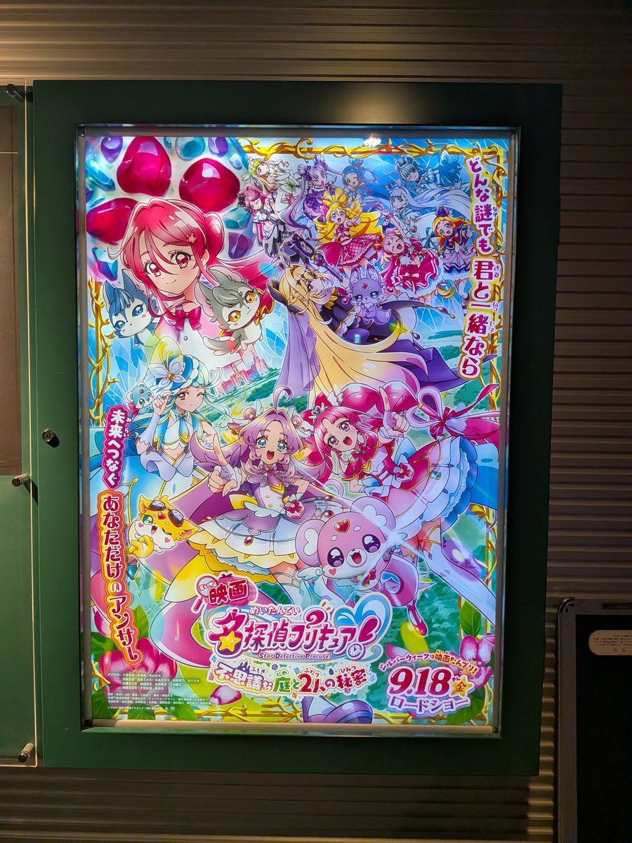 unbracky's tweet photo. もうプリキュア観に行くの辞めようかな https://t.co/QT91D2sXl3