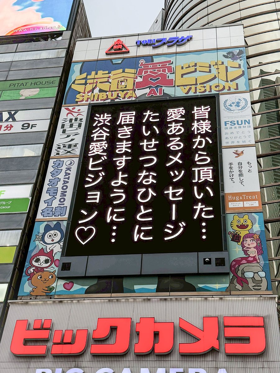 sby_aivision's tweet photo. 【速報】
2026年9月20日 (日) お昼12時〜
#渋谷愛ビジョンおめあり祭 でお祝いされる皆様！

空の日
猪狩蒼弥
高野洸
山本大斗
SixTONES
ミリオン14th
バスの日
進藤ヒカル
神楽SCOPE
Desire4
QuestShip
竜徹日記
松永依織
竹島宏

（敬称略）

大切な人に、愛メッセージを。 https://t.co/x7BQSc24VG