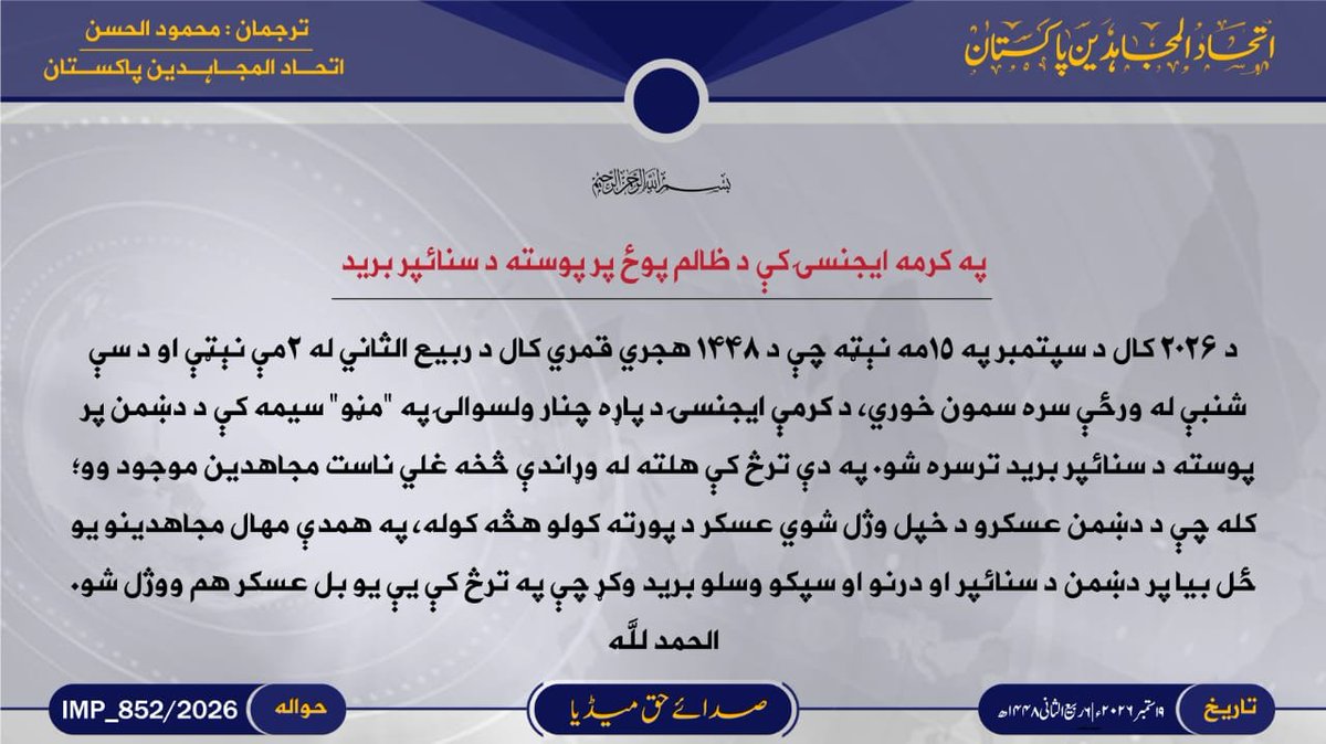 IMPmedia7's tweet photo. په کرمه ايجنسۍ کې د ظالم پوځ پر پوسته د سنائپر برید https://t.co/z2UZzOkGFx